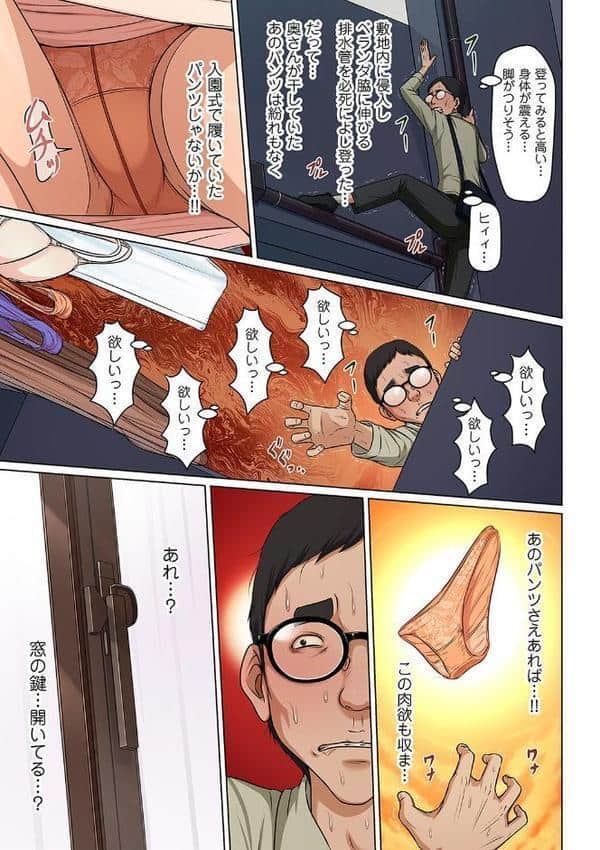 絡みつく視線 30