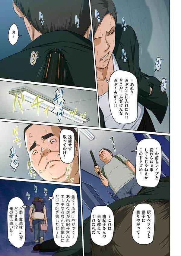 絡みつく視線 26
