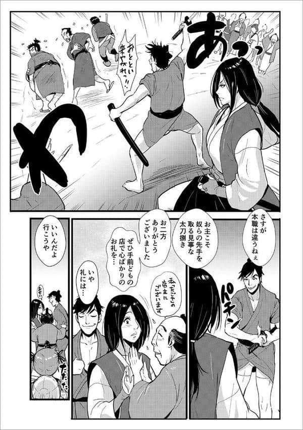 孕み侍02〜宿場と素浪人と嬲られ絞められ〜