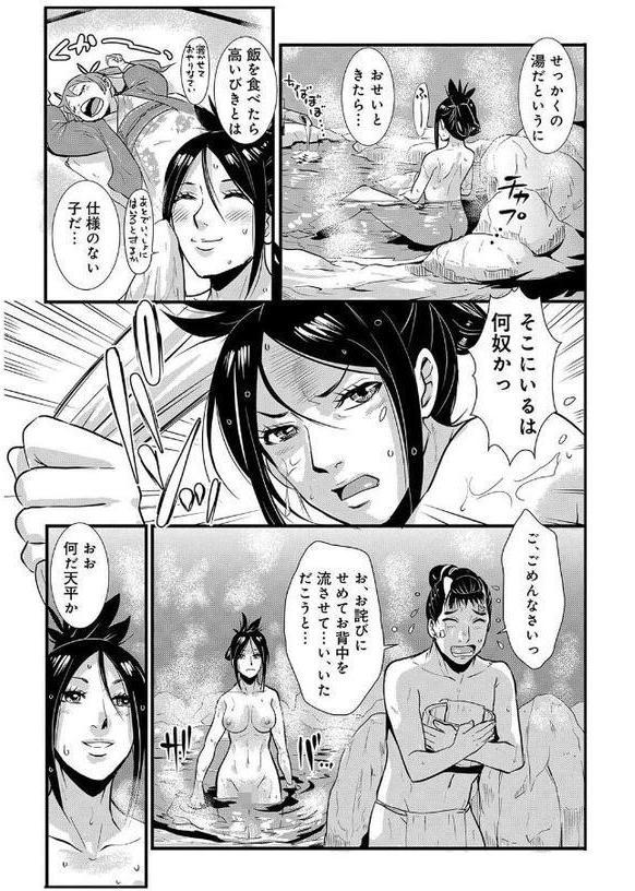 孕み侍 05 〜温泉の寺と情交の想い〜