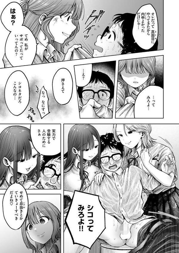 淫讐のじかん【猫肉しゃけ】