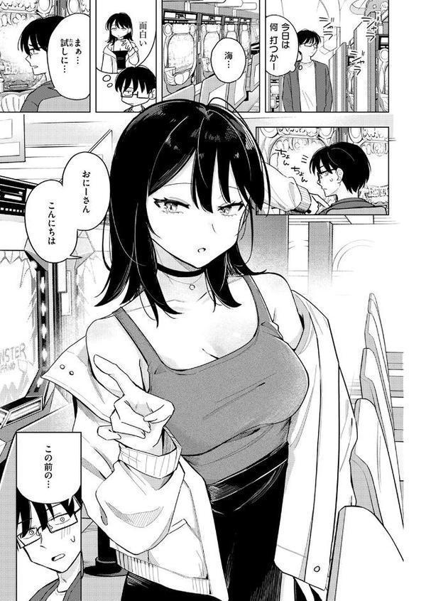 ライター貸したら童貞卒業できた話【日向あお助】