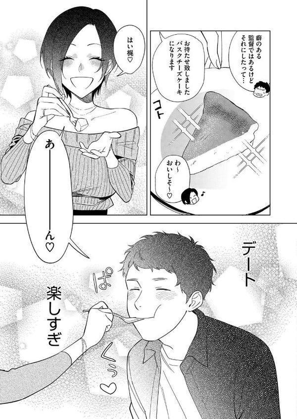 村又さんの愛情 6【井雲くす】