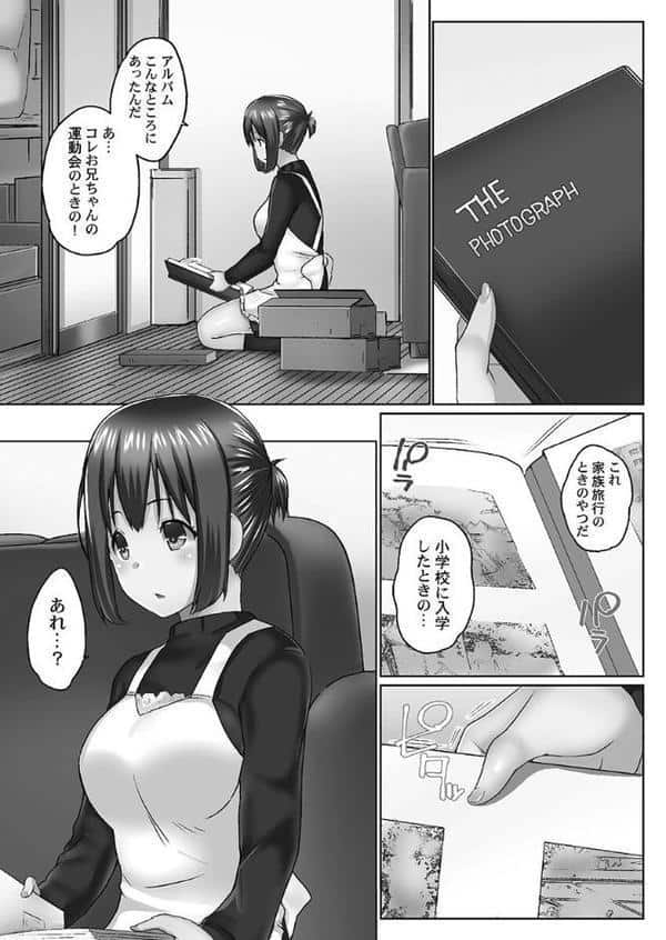 おーばーふろぉ【FANZA限定】3〜熱く交わる姉妹のタブー〜【デジタル特装版】