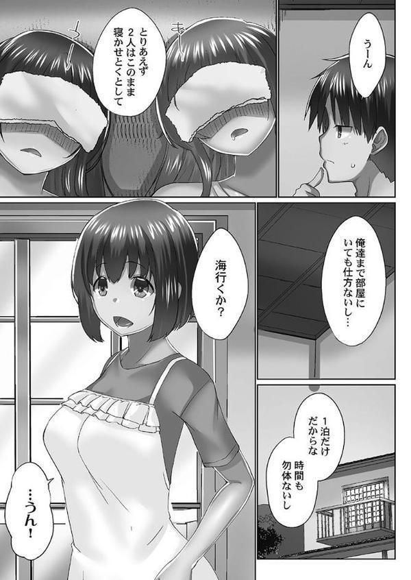 おーばーふろぉ【FANZA限定】4〜渚にまつわる姉妹のふしだら〜【デジタル特装版】