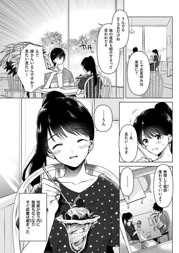純粋培養の花【ももこ】