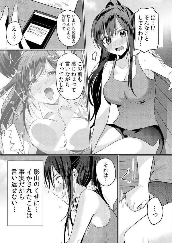 生意気ざかり〜私はまだ堕ちてないっ2【デジタル特装版】【FANZA限定版】