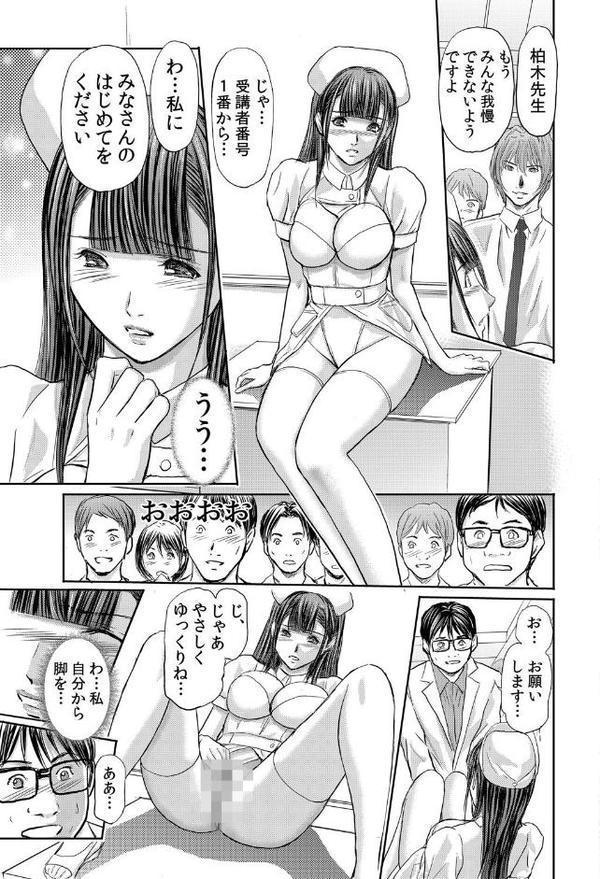 不倫妻〜抗えない恥辱に濡れた花弁 17