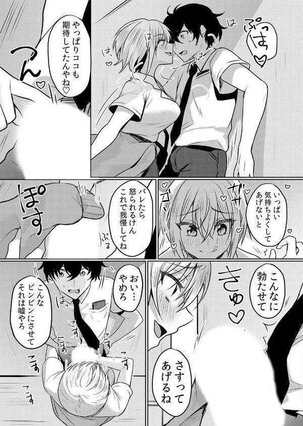 生意気ざかり〜私はまだ堕ちてないっ3【デジタル特装版】【FANZA限定版】