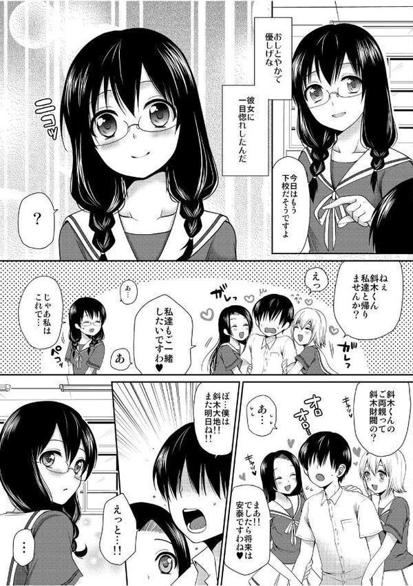 デキたら卒業☆ハーレム学園〜クラス全員ナマ出しOK〜【合本版】 （1）