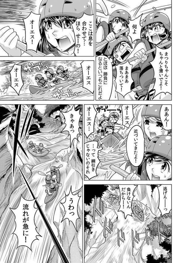 うっかり入っちゃった！？ 従姉妹と密着ゲーム中【合本版】 （4）