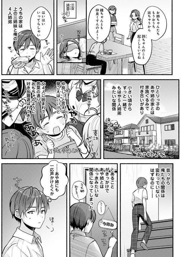 近所のギャル姉はえっちになるとよわよわ 第1話