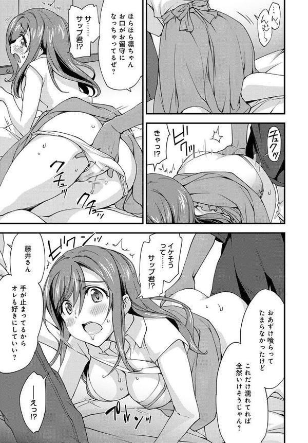 ゆるふわガールの流され体質 （2）