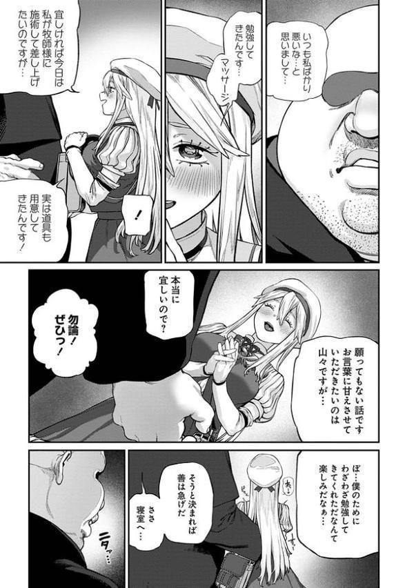 ユニークジョブ【種付けおじさん】を獲得しました 5巻