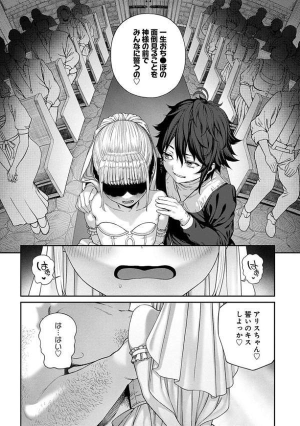 ユニークジョブ【種付けおじさん】を獲得しました 10巻