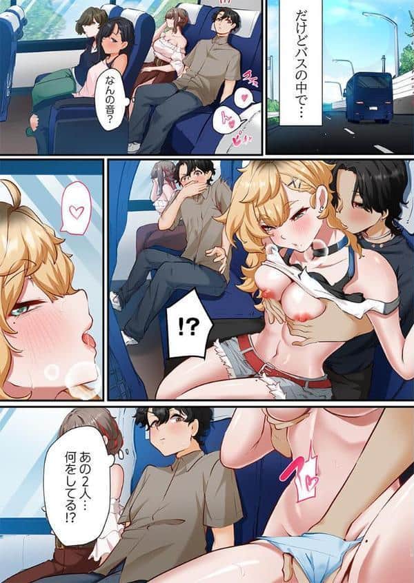 この恋活温泉ツアーには、ヤリモク女しかいなかった【FANZA先行】1
