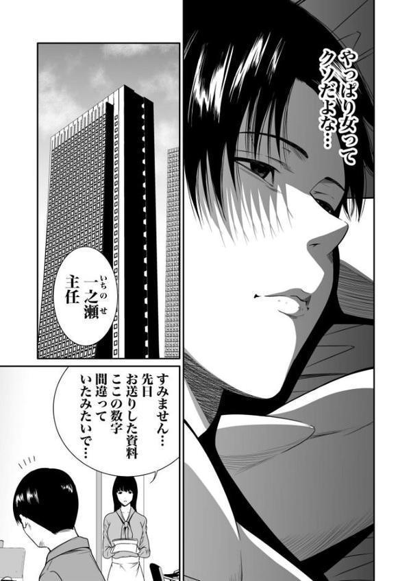 悪事の代償〜秘密を握られた女たち〜【電子単行本】vol.02【デジタル特装版】
