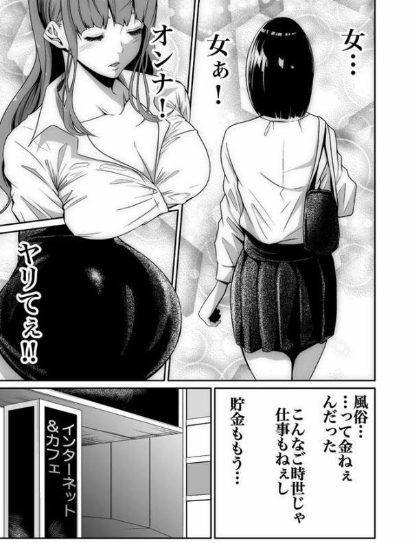 悪事の代償〜秘密を握られた女たち〜【電子単行本】vol.01 【デジタル特装版】