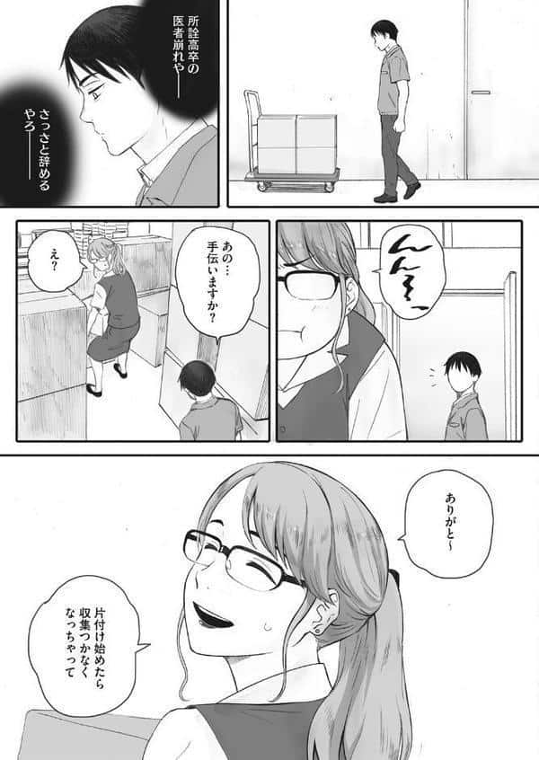 秋桜が咲いた日に 第三話