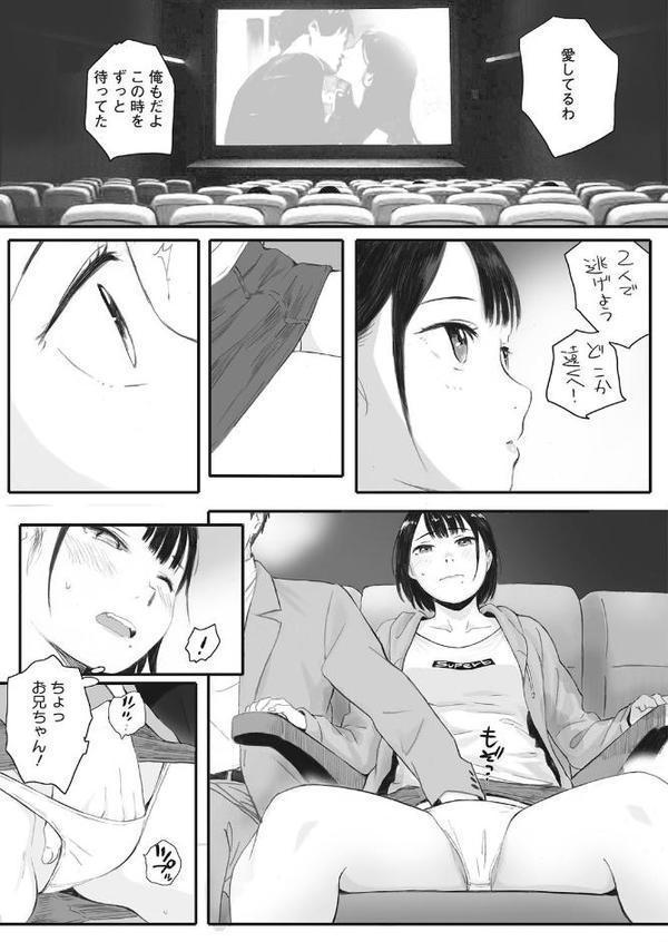 秋桜が咲いた日に 第ニ話