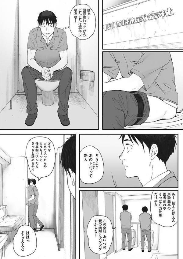 秋桜が咲いた日に 第三話