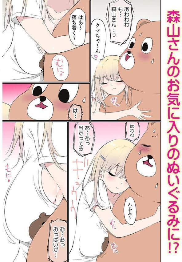 ぬいぐるみに転生した男〜夜な夜な甘えてくるJKに入れ放題！【フルカラー】（1）