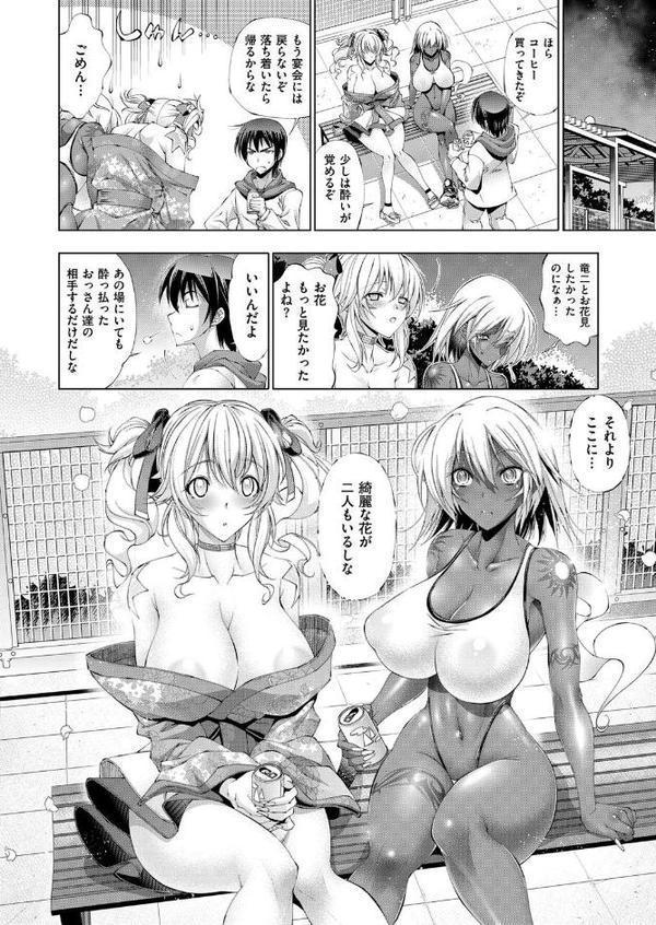 花より助っ人！