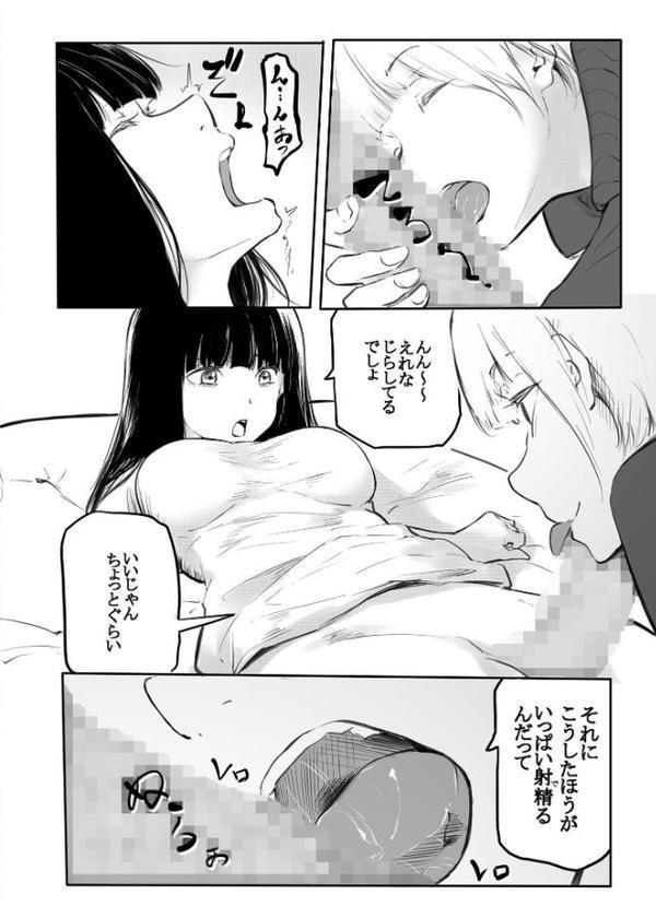 こう見えて生えてます。 （2）【18禁】