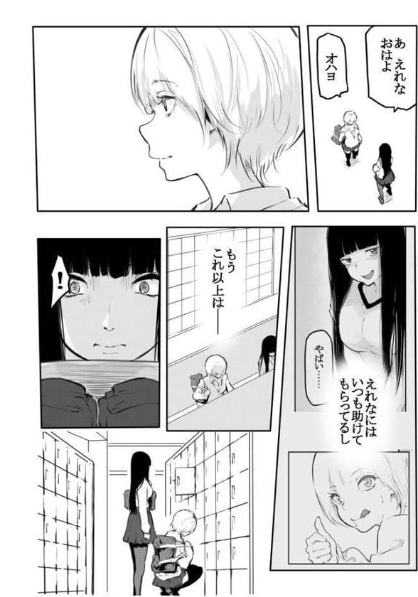 こう見えて生えてます。（4）【18禁】