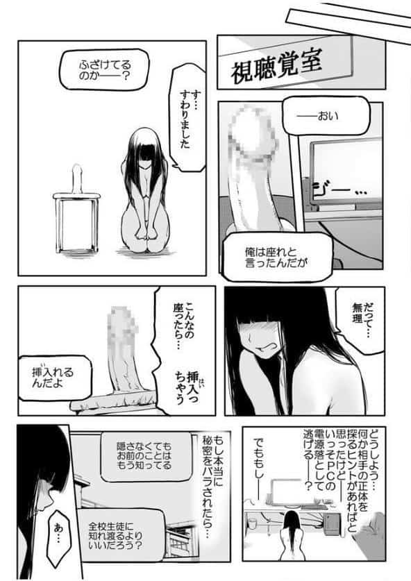こう見えて生えてます。（5）【18禁】