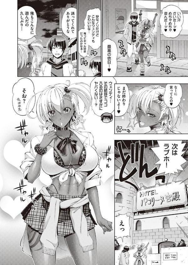 助っ人発情！！ ウェンディの休日
