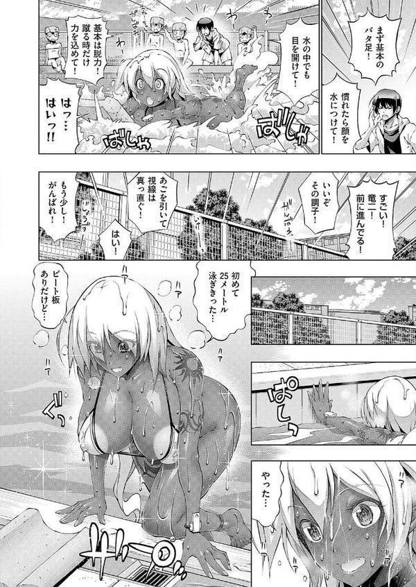 助っ人発情！ およげ！ウェンディ！