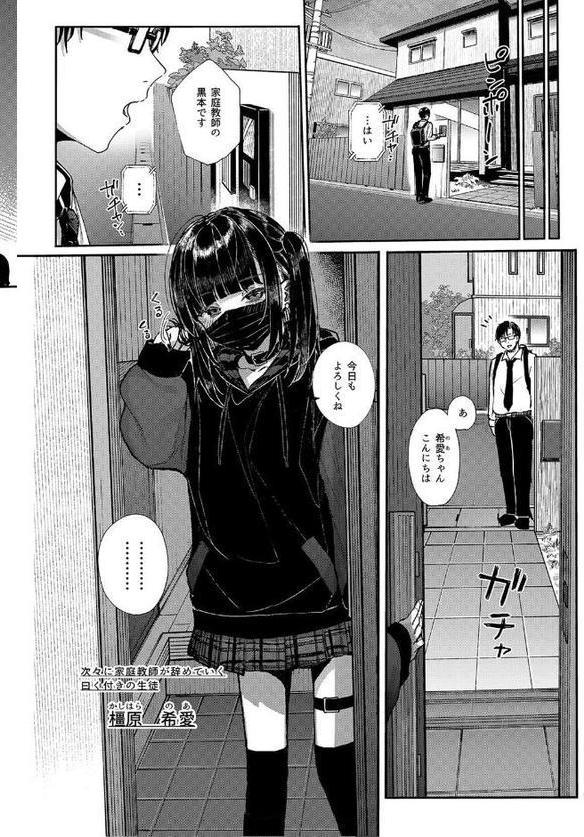 地雷系女子に性癖をぐちゃぐちゃに歪まされた話（1）