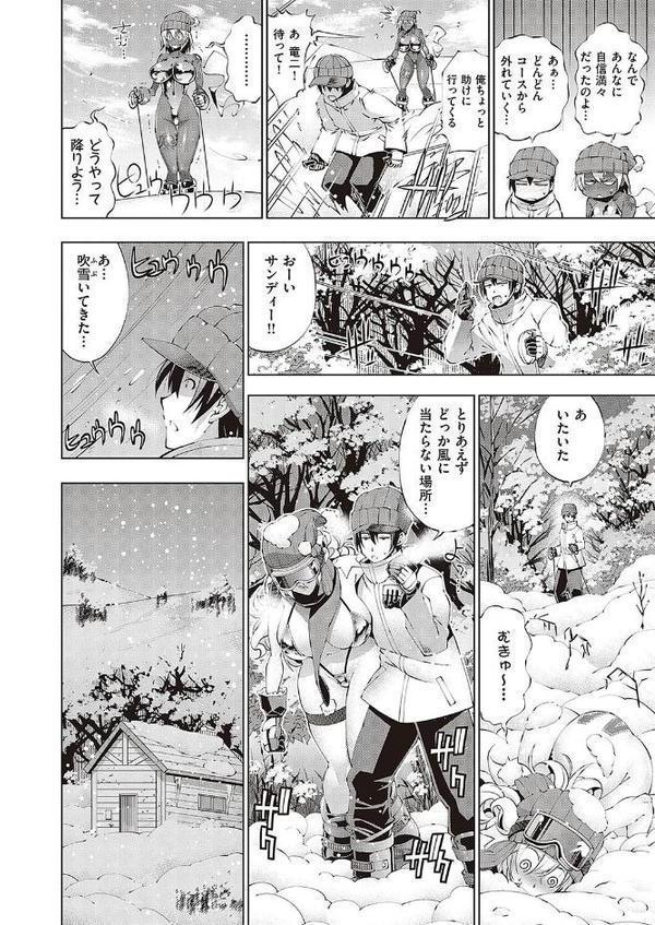 助っ人発情！！ 〜助っ人雪上！〜