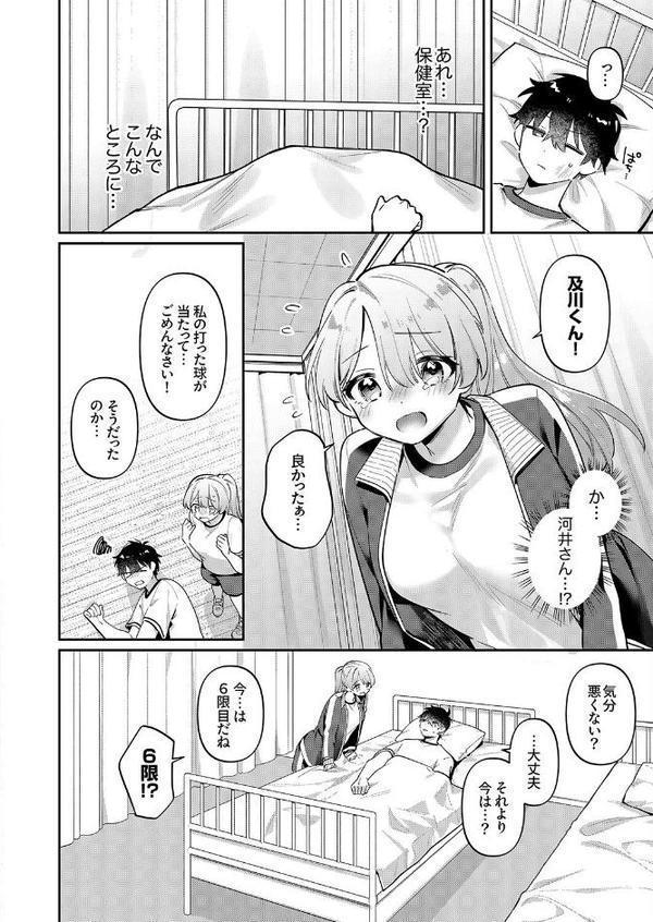 最後までシたいな【デジタル特装版】【FANZA限定版】【桜庭六輔】