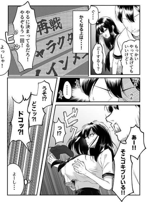 十年の恋より一週間の性-RebirthWeek-