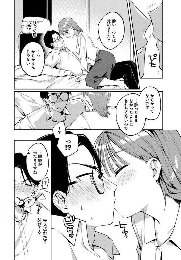 春と芽吹く