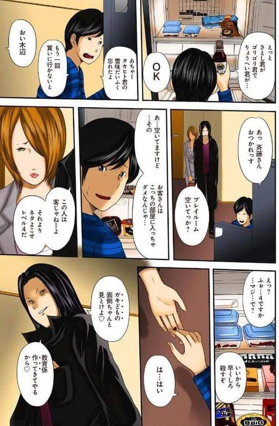 息子の友達と…-いかにして母は女を解放したか- （17）（フルカラー）
