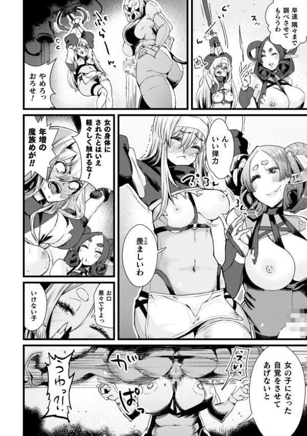 ふたなり強●ブライダル！！