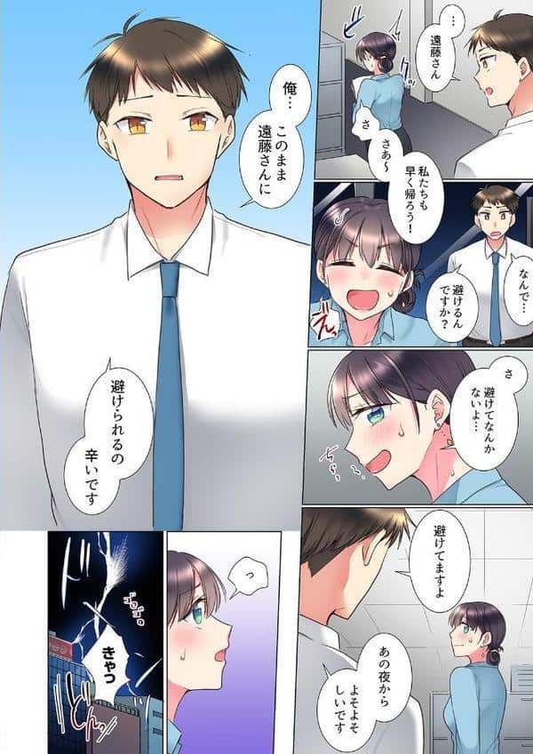 「もう…やめちゃうの？」頼れる女先輩の泥●おねだりSEX 2
