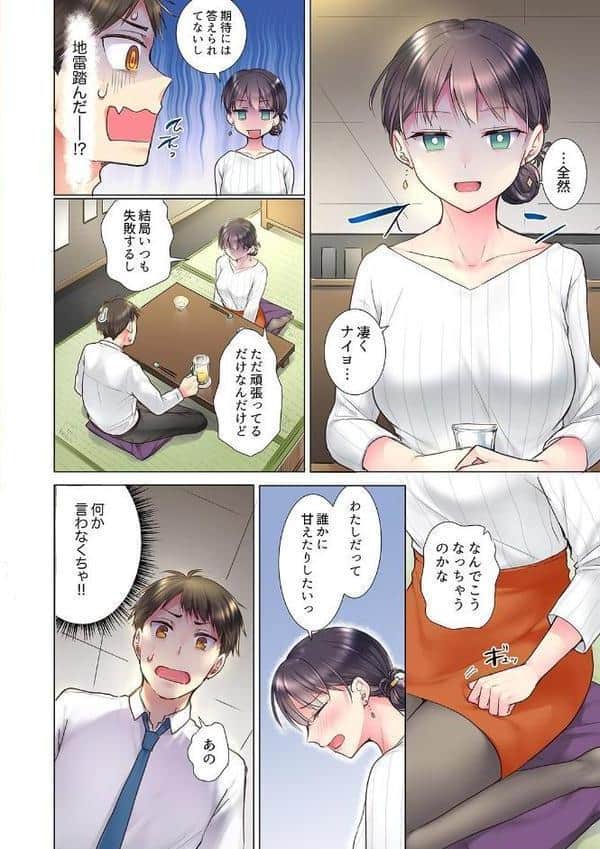 「もう…やめちゃうの？」頼れる女先輩の泥●おねだりSEX 1