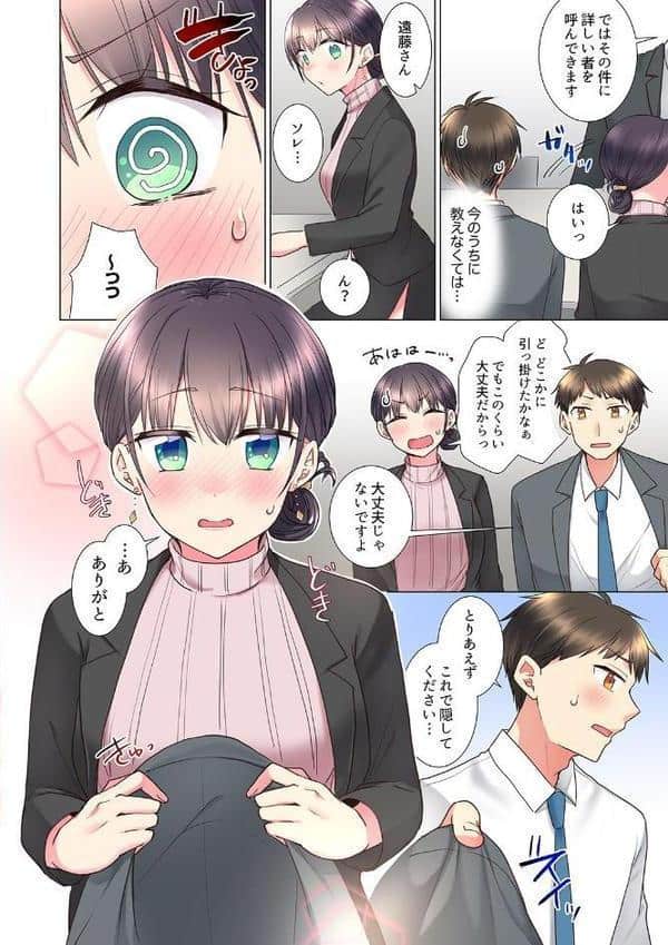 「もう…やめちゃうの？」頼れる女先輩の泥●おねだりSEX 3