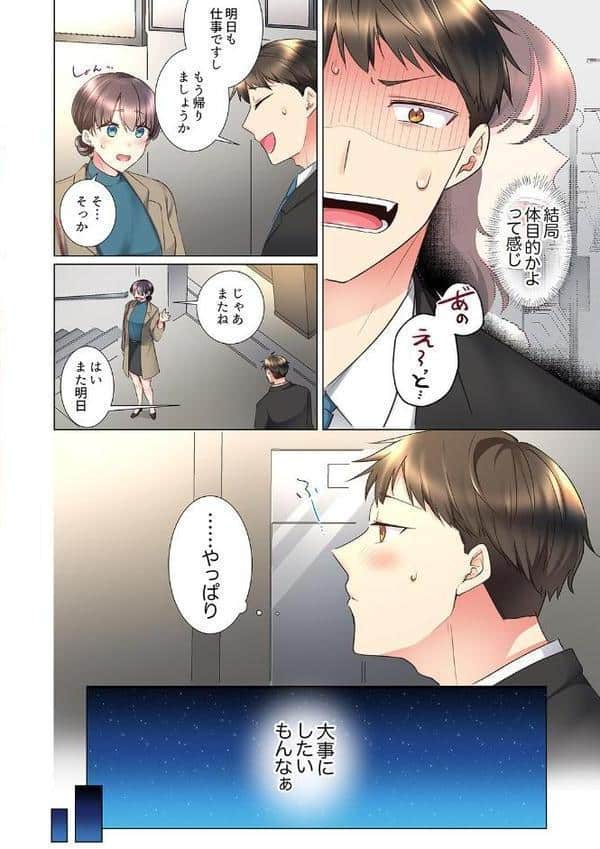 「もう…やめちゃうの？」頼れる女先輩の泥●おねだりSEX【完全版】3