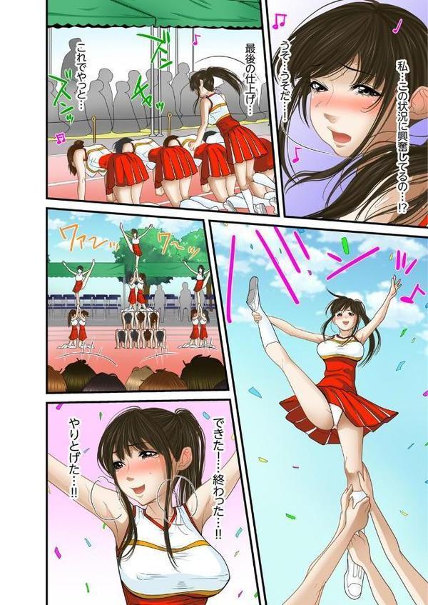 義父と兄から無理矢理、奥まで…【フルカラー】 10