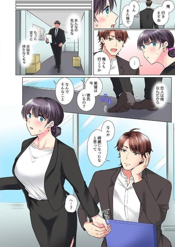 「もう…やめちゃうの？」頼れる女先輩の泥●おねだりSEX 14