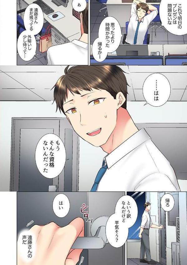 「もう…やめちゃうの？」頼れる女先輩の泥●おねだりSEX 12
