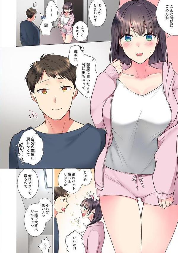 「もう…やめちゃうの？」頼れる女先輩の泥●おねだりSEX 8
