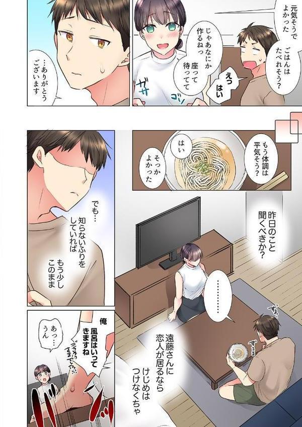 「もう…やめちゃうの？」頼れる女先輩の泥●おねだりSEX 10
