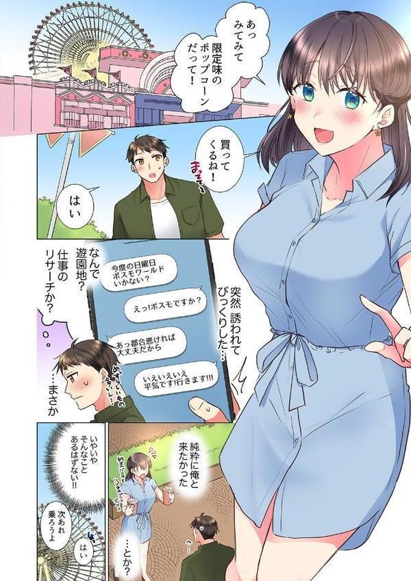 「もう…やめちゃうの？」頼れる女先輩の泥●おねだりSEX 9