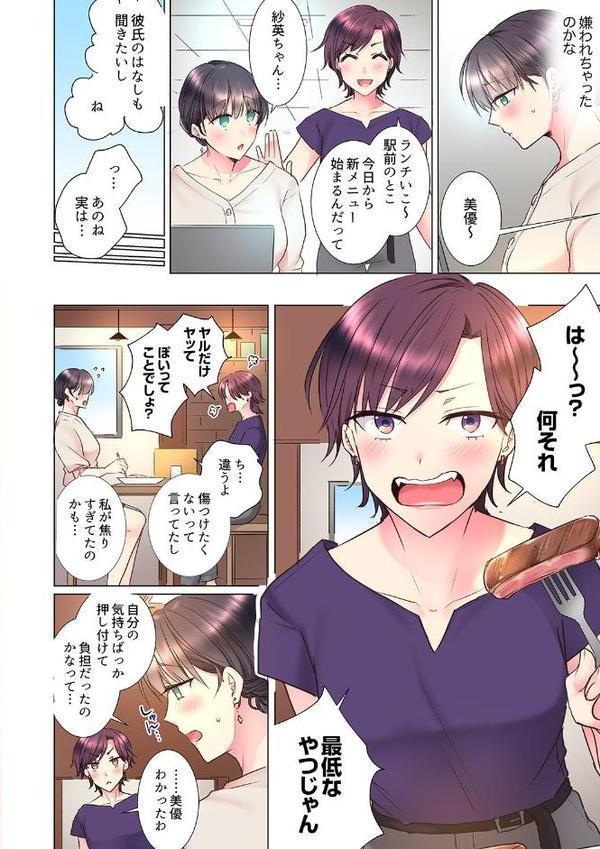 「もう…やめちゃうの？」頼れる女先輩の泥●おねだりSEX 11